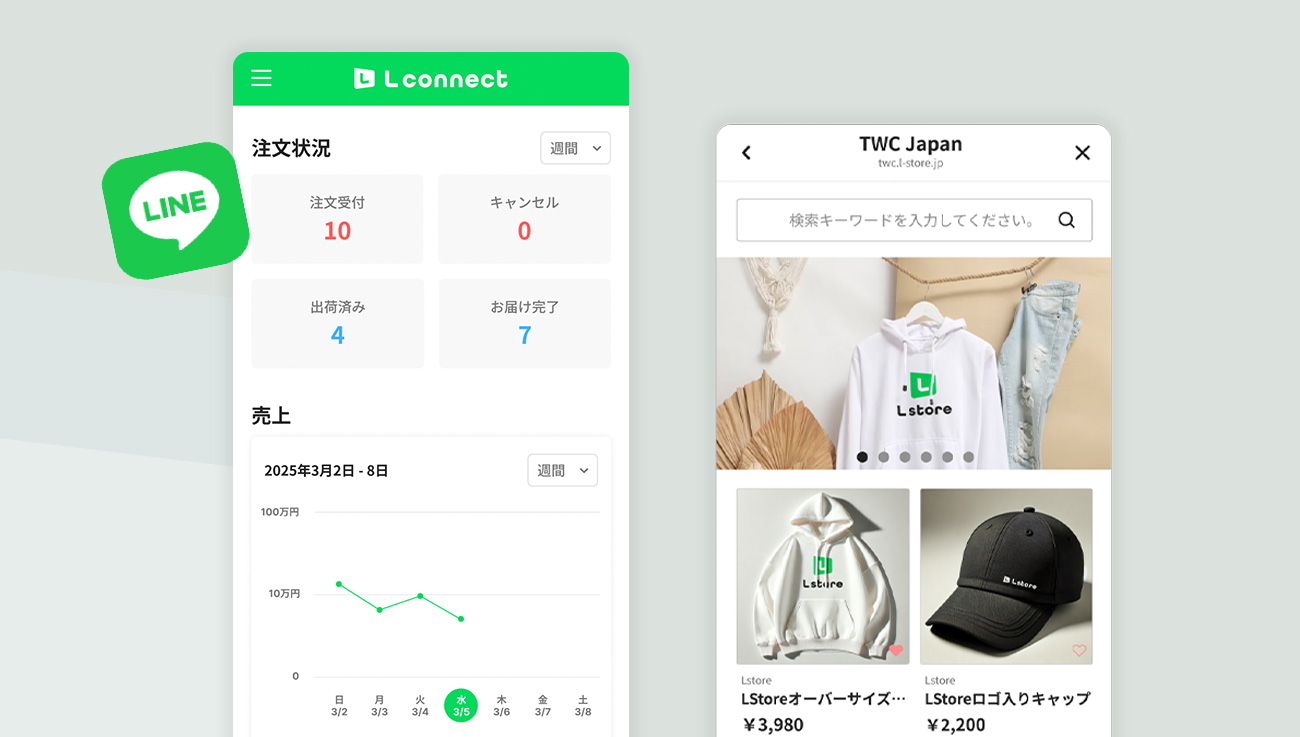 Lstore（開発中）